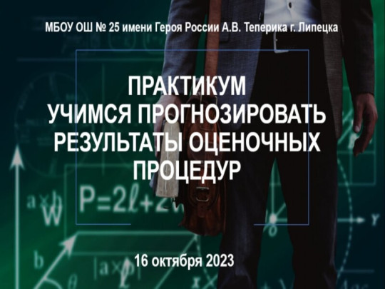 Построение оптимальной модели результативного функционирования ВСОКО.